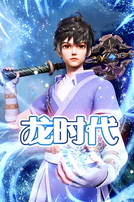 梦入神机作品