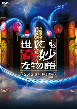 杨门女将巧夺凤发