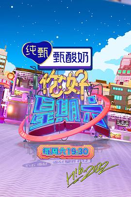 与陌生人吃早餐