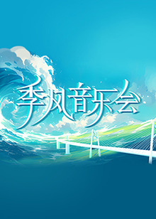 大唐诡事录2西行免费观看