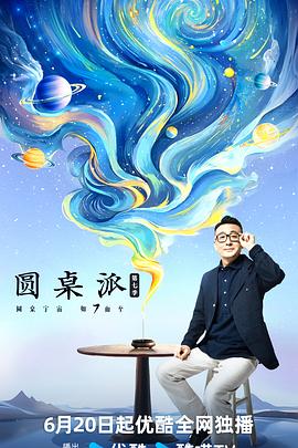 马蓉投资战狼