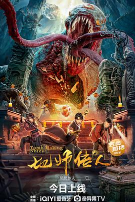 都市玄门宗师