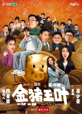 给我免费的播放片观看第一集