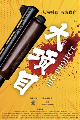 Soho区惊魂夜