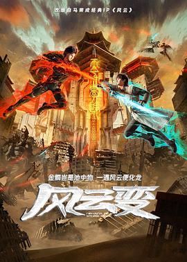 芝加哥烈焰 第十季