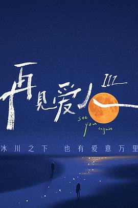 暖男记